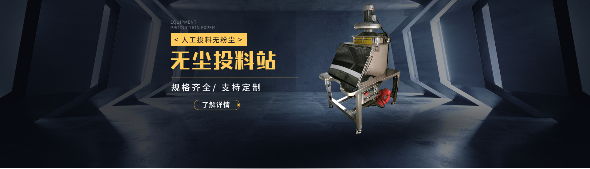 圓振機械
